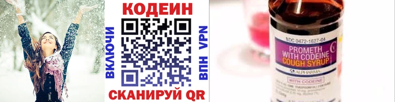 Купить закладки  Лосино-Петровский  Codein напиток Lean (лин) 